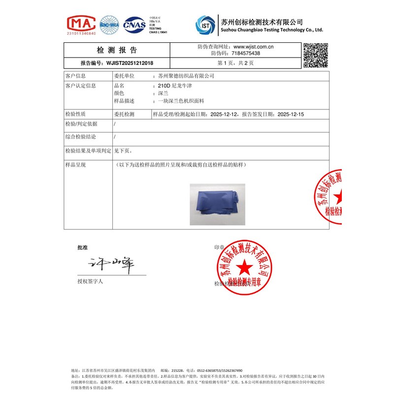 五指山旗帜颜色的潘通色匹配与色差控制：从色卡到成品的对色要点